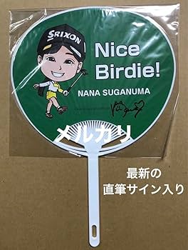 Amazon.co.jp: 菅沼菜々プロ『オリジナル応援タオル+最新直筆